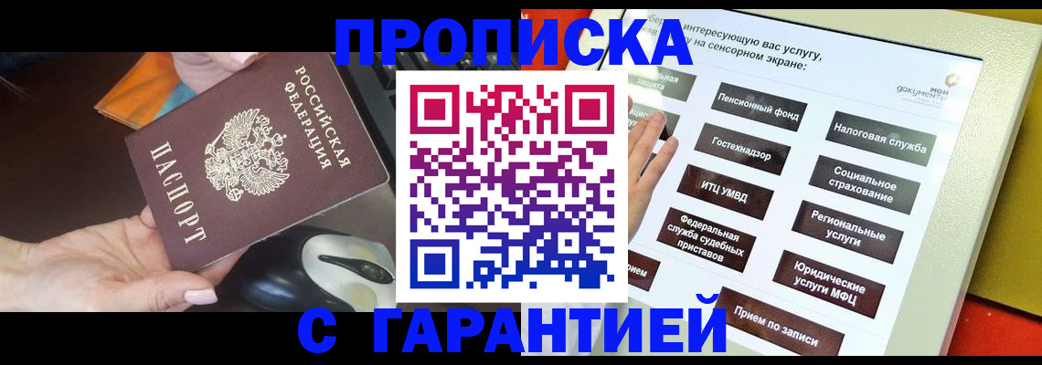 регистрация для школы в Щёлкино