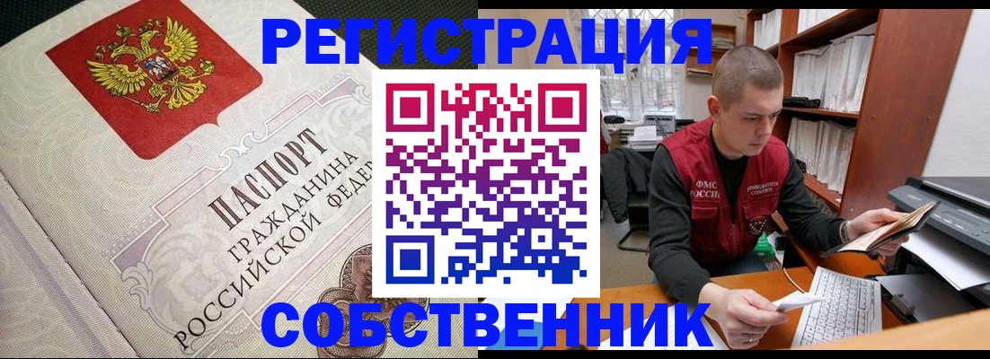 временная регистрация адрес в Щёлкино